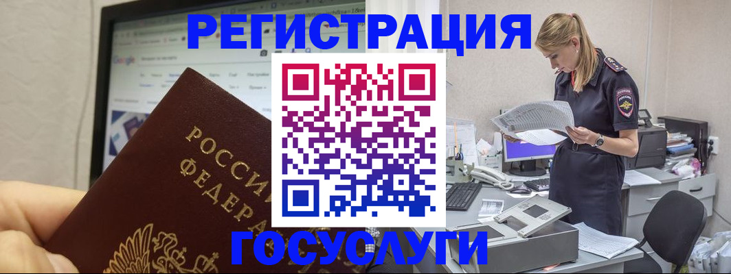 прописка паспорт в Свободном