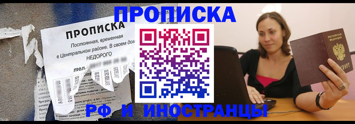 миграционный учет в Свободном